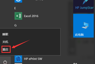 应用程序无法正常启动0xc0000142