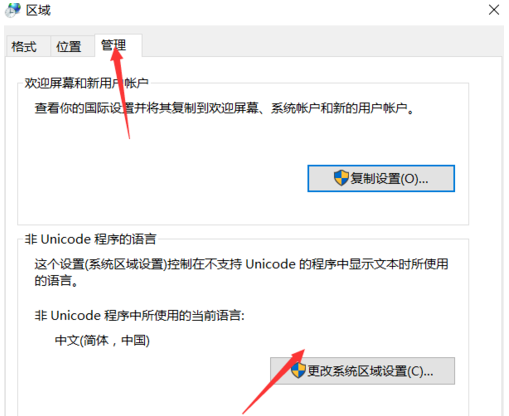 应用程序无法正常启动0xc0000142