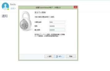 teamviewer远程控制不用密码怎么连接