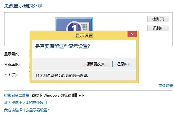 电脑屏幕模糊显示不清晰