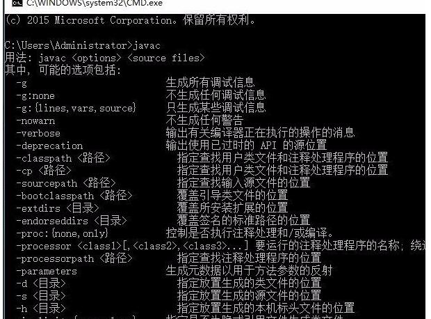 javac不是内部或外部命令是什么原因
