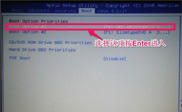 神州笔记本怎么进去bois设置U盘启动