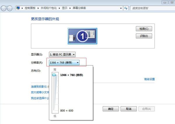 快捷解决电脑屏幕黑边故障