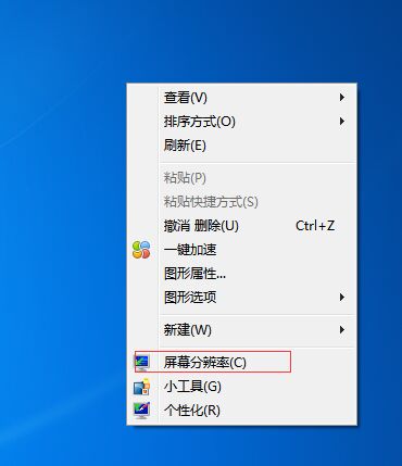 快捷解决电脑屏幕黑边故障