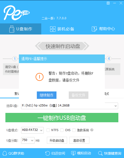 联想电脑系统恢复的快捷键是什么