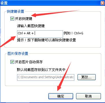 360浏览器截图快捷键