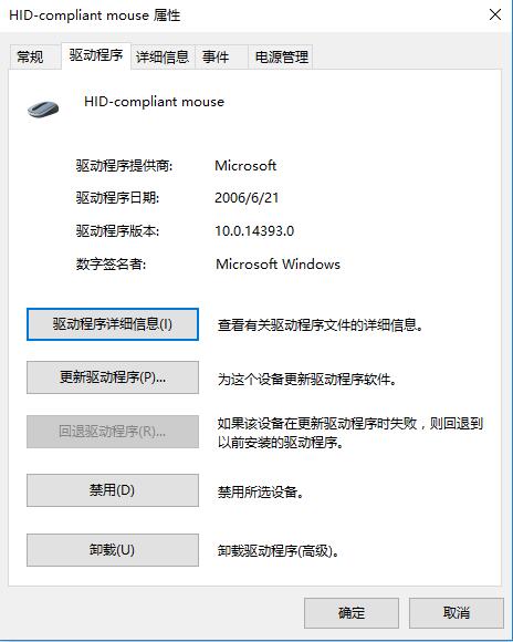 鼠标没反应怎么办