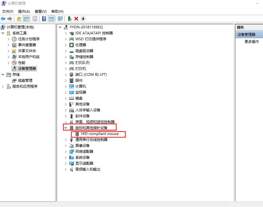 鼠标没反应怎么办