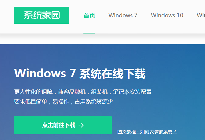 想要下载个电脑系统在哪靠谱