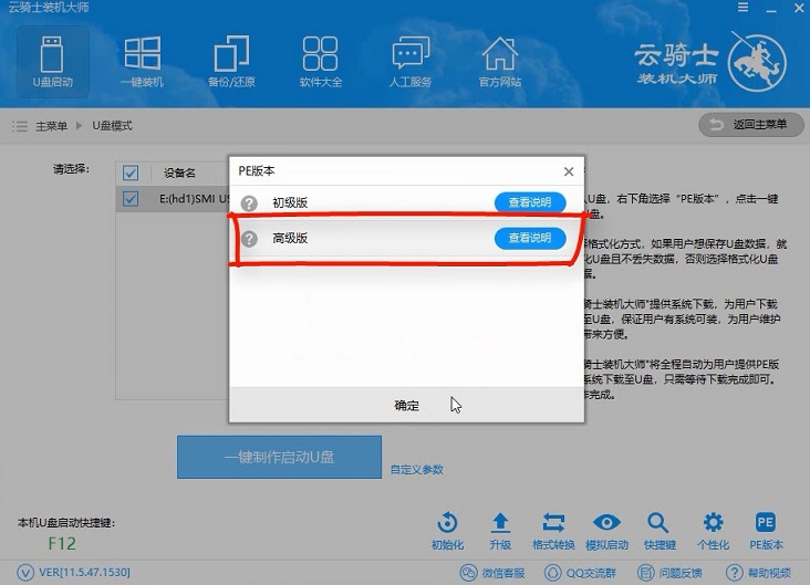 怎么把u盘制作成pe系统盘