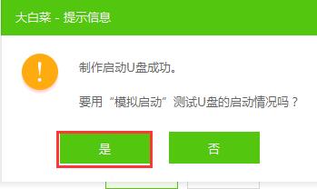启动u盘工具哪个支持iso镜像系统