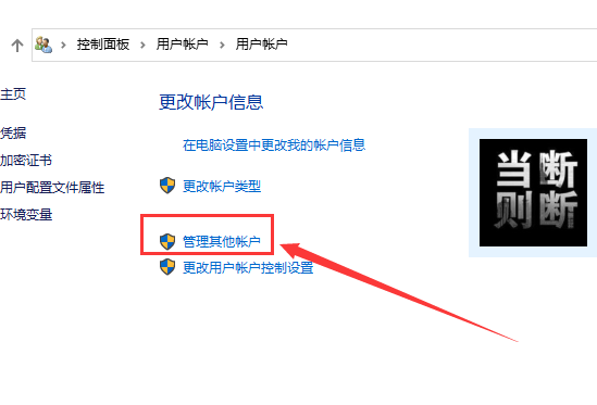 怎么取消电脑开机密码