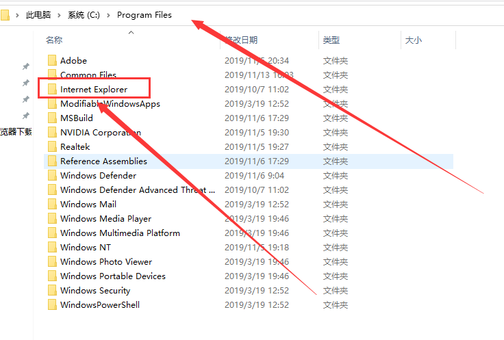 怎样卸载ie浏览器
