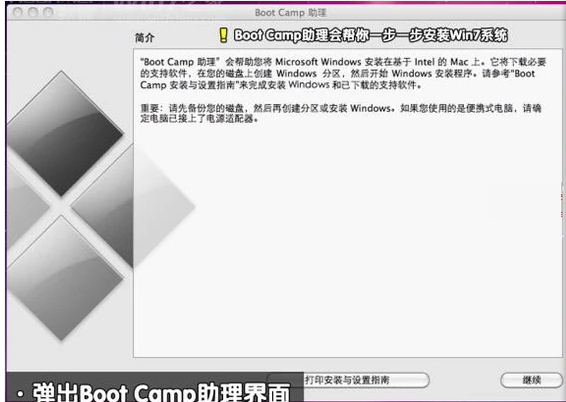 macbookair双系统怎么安装