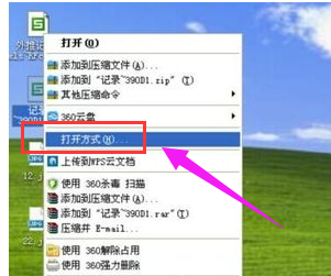 电脑tmp文件打开详细教程