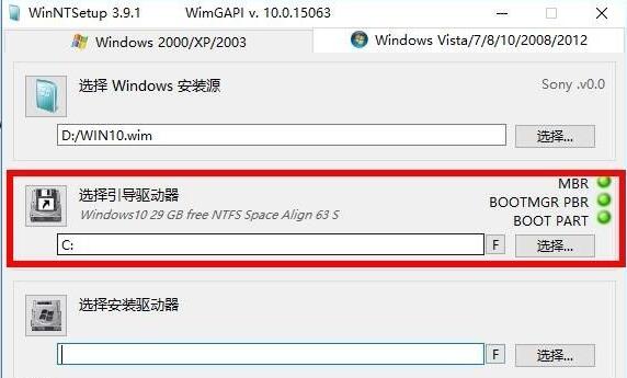 wim文件安装系统教程