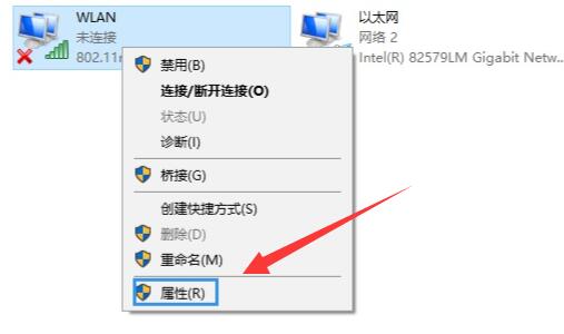 笔记本电脑连不上网络解决方法