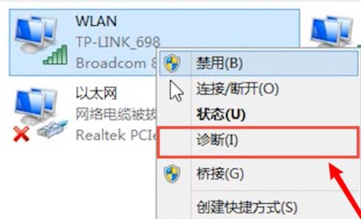 笔记本电脑连不上网络解决方法