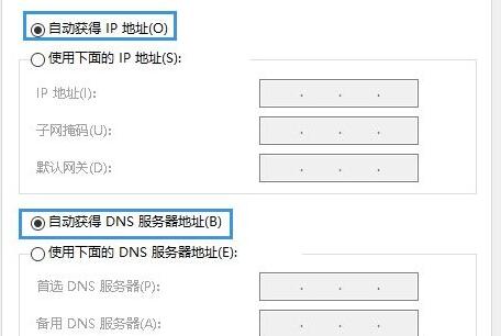笔记本电脑连不上网络解决方法