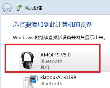 台式电脑蓝牙适配器安装教程