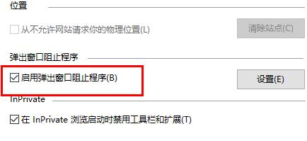 电脑开机弹出网页游戏广告解决方法