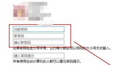 电脑密码解除步骤