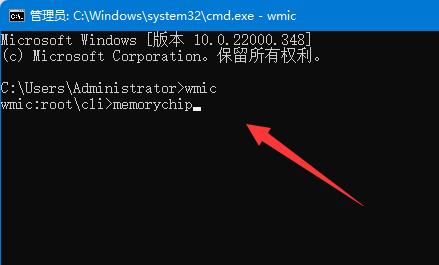 查看电脑内存条型号教程
