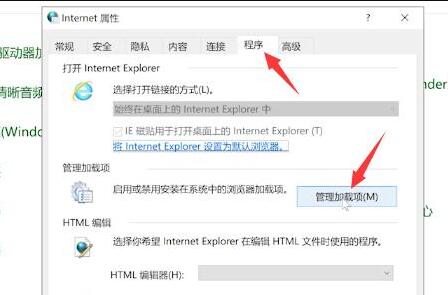 ie浏览器打不开解决方法
