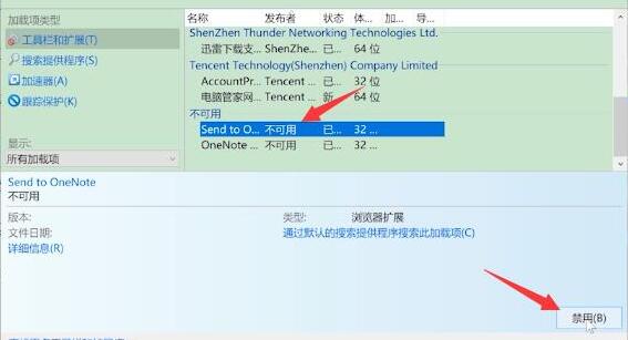 ie浏览器打不开解决方法