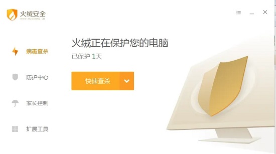 火绒安全和360哪个好对比