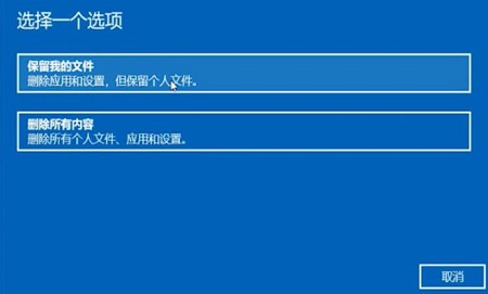 笔记本恢复出厂设置教程