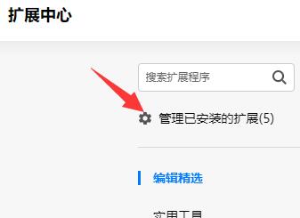 crx文件安装到360浏览器教程