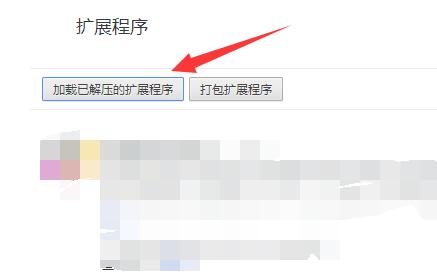 crx文件安装到360浏览器教程