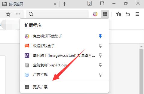 crx文件安装到360浏览器教程