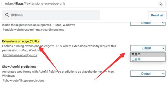 crx文件安装到edge浏览器教程