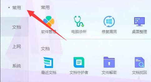 搜狗浏览器主页修改不过来