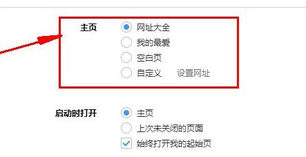 搜狗浏览器主页设置方法