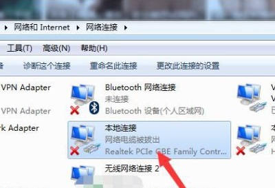 电脑显示网络电缆被拔出解决方法