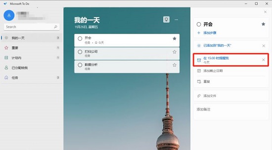 电脑备忘录软件推荐