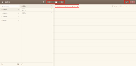 电脑备忘录软件推荐