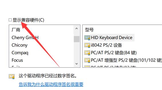 笔记本锁键盘教程