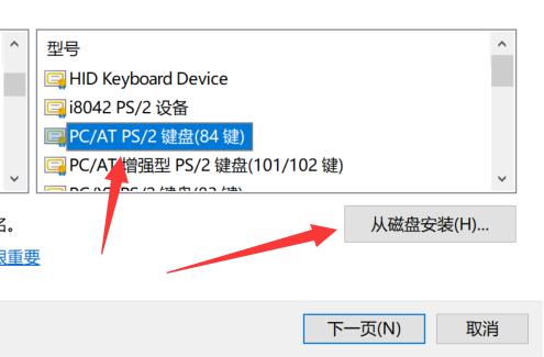 笔记本锁键盘教程