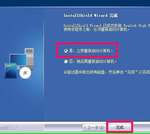 realtek高清晰音频管理器已停止工作解决方法
