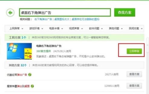 电脑右下角弹窗广告无法关闭