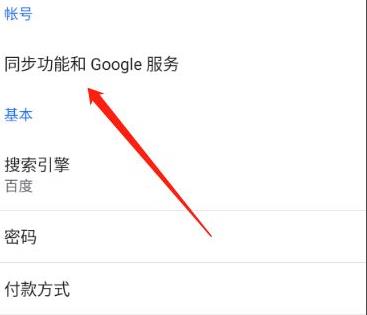 谷歌浏览器怎么登陆账号详细