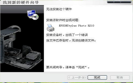 打印机老是显示缺纸解决方法