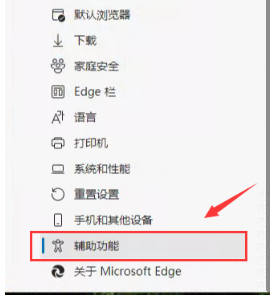 edge浏览器怎么打开双击关闭选项卡