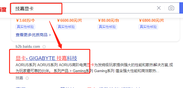 技嘉显卡驱动怎么在官网下载