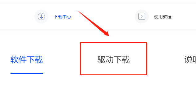 驰腾CT220B打印机驱动
