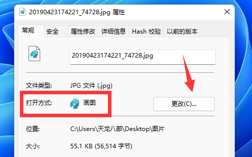 电脑系统图片打开方式怎么更改